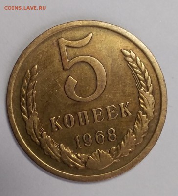 5 копеек 1968 до 26.01.2019 - IMG_20190123_125856