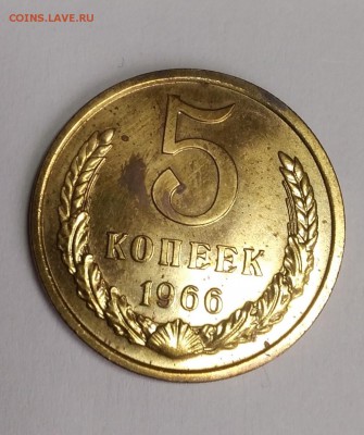 5 копеек 1966 до 27. 01.2019 - IMG_20190123_130857