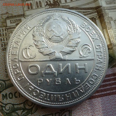 1 Рубль 1924 (до 27.12.19  21.00) - 24А