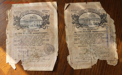 Займ свободы 100 рублей  2шт.1917 год - IMG_4004.JPG
