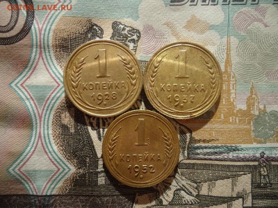 1 копейка 1928;37,52г (3 монеты), до 26.01.2019г. 22:00 мск - 1коп1928,37,52_1.JPG