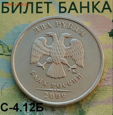 2р. 2009г. ММД. (шт.С-4.12Б по АС) до 26-01-2019г. - 20180801_064856-1