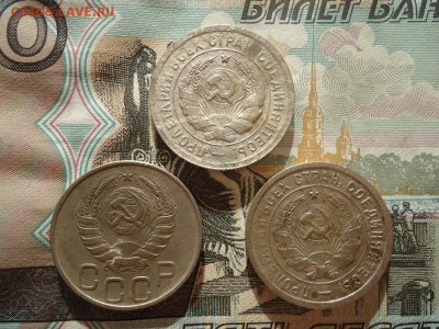 20 копеек 1931;32,45г (3 монеты), до 26.01.2019г. 22:00 мск - 20коп1931,32,45_2.JPG