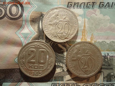 20 копеек 1931;32,45г (3 монеты), до 26.01.2019г. 22:00 мск - 20коп1931,32,45_1.JPG