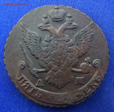 5 копеек 1790 #2 АМ до 25 января 22-00 МСК - E01C0959-EC8E-47D9-B3F6-9BE2483FD1A7