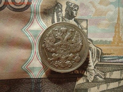 20 копеек 1914 спб вс, до 26.01.2019г. 22:00 мск - 20коп1914спбвс_2.JPG