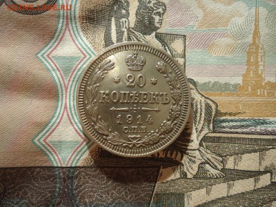 20 копеек 1914 спб вс, до 26.01.2019г. 22:00 мск - 20коп1914спбвс_1.JPG