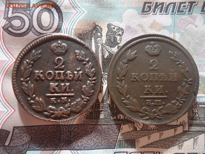 2 копейки 1821 кмад + Бонус , до 26.01.2019г. 22:00 мск - 2коп1821кмад_1.JPG