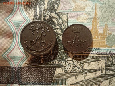 2 копейки 1899 спб + Бонус, до 26.01.2019г. 22:00 мск - 1.2коп1899спб_2.JPG