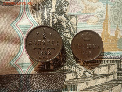 2 копейки 1899 спб + Бонус, до 26.01.2019г. 22:00 мск - 1.2коп1899спб_1.JPG