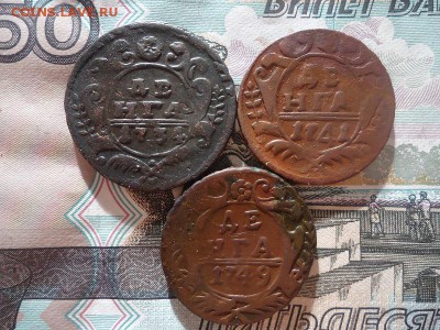 Деньга 1734;41;49 (3 монеты), до 26.01.2019г. 22:00 мск - деньга1734,41,49_1.JPG