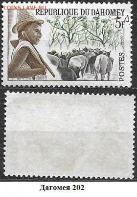 Дагомея 1963. ФИКС. DY 202**. Пастух - Дагомея 202