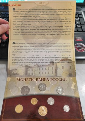 Набор монет банка России 2002 г спмд с жетоном - IMG_20190116_103653