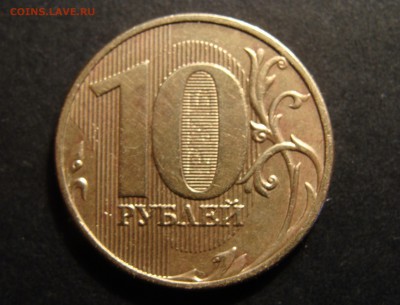 10 рулей 2009 г. Редкая? - DSC05487.JPG