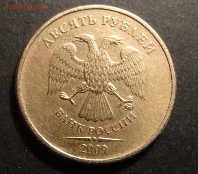 10 рулей 2009 г. Редкая? - DSC05485.JPG