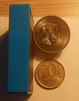 10 рублей 1993 ММД не магнитная - оценка - DSCN2762.JPG