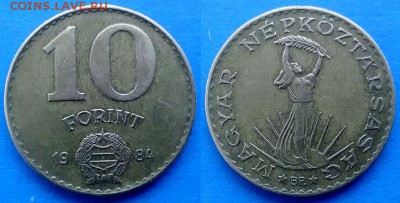 Венгрия - 10 форинтов 1984 года до 29.01 - венгрия 10 форинтов 1984 года