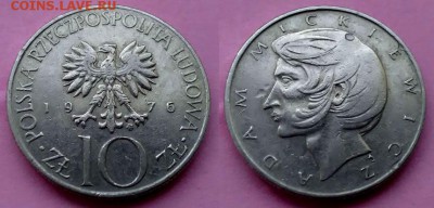 Польша - 10 злотых 1976 года (Адам Мицкевич) до 29.01 - польша 10 злотых 1976 года