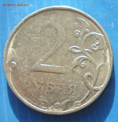 5 рублей 1997 сп, полн. раскол - DSC00139.JPG