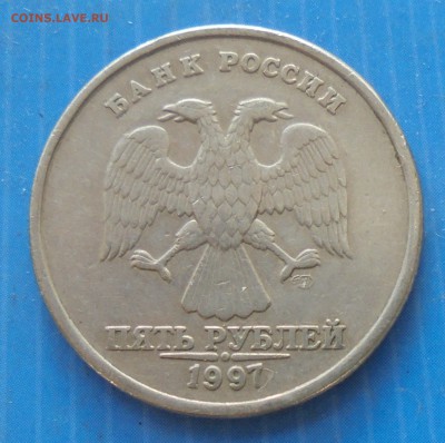 5 рублей 1997 сп, полн. раскол - DSC00135.JPG