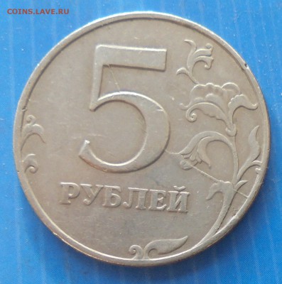 5 рублей 1997 сп, полн. раскол - DSC00136.JPG