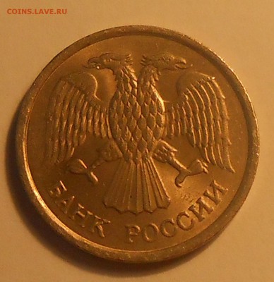 10 рублей 1993 ММД не магнитная до 28.01.19 г. 22:00 - DSCN2761.JPG