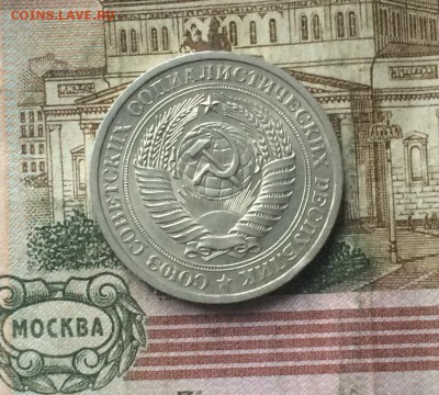 1 рубль 1970 года до 28.01.19 - IMG_9488.JPG
