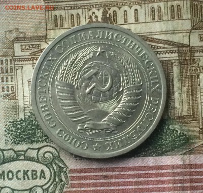 1 рубль 1972 года до 29.01.19 - IMG_9490.JPG