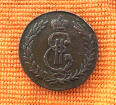 5 копеек 1774 года.Сибирь. до 25.01.19 22.00 - JPEL3[1]