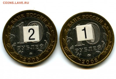 10 руб. Азов Разные размеры двора ММД до 29.1. 23:00 МСК - img208