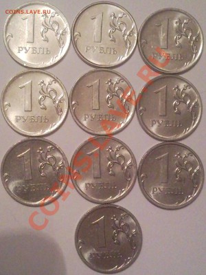 1р 2010г   ммд   10шт   до10.06.2011г - 1 руб 2010 г_1