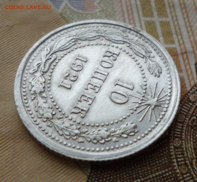 10 копеек 1921 года до 26.01.19 г.   22-00 мск - 10.21.4