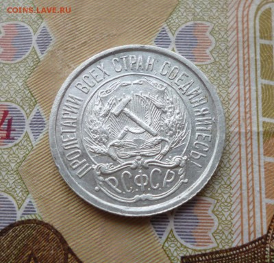 10 копеек 1921 года до 26.01.19 г.   22-00 мск - 10.21.2