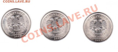 5 рублей 2009 СПМД (магнит) - 1