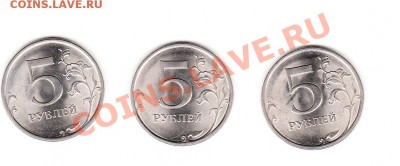 5 рублей 2009 СПМД (магнит) - 2