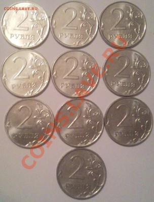 2р 2010 ммд  10шт   до 10.06.2011 - 2 руб 2010 г_1