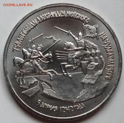 3 руб., 1992г., Невский, АЦ, до 24.01.19г в 22.30 МСК - IMG_20190113_163438 копия