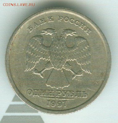 1 рубль 1997 сп лист раст-го узора с доп. хвостиком - 1 рубль 1997 спмд1