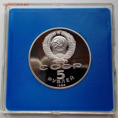 5 руб., 1988г., Петр 1, Новгород, до 24.01.19 в 22.30 МСК - IMG_20190123_131727 копия