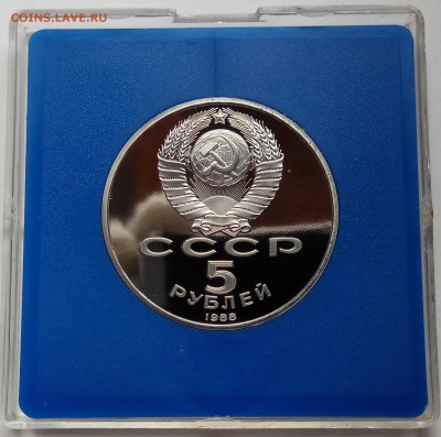 5 руб., 1988г., Петр 1, Новгород, до 24.01.19 в 22.30 МСК - IMG_20190123_132846 копия