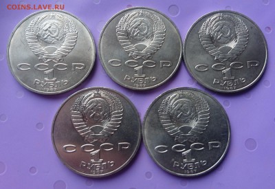 1 рубль ВОСР 1979 (5 ШТ) ДО 29.01.19 22:10 МСК - DSC_7951.JPG