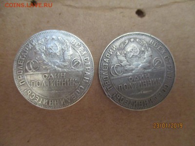 50 к 1924г гурт гладкий - IMG_0122