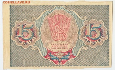 15 рублей 1919 До 29.01.2019 22-00 по Москве - 18