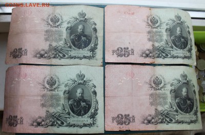 25 рублей 1909 год Шипов-4штуки. - IMG_4385.JPG
