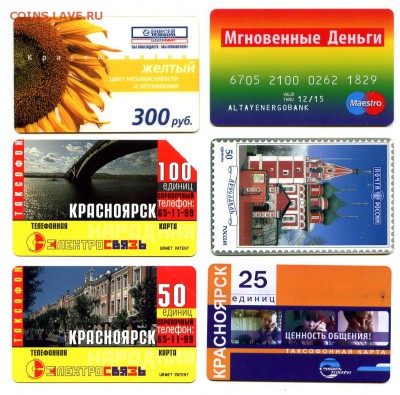 КАРТОЧКИ                         до 29.01.  22.00 москва - img212