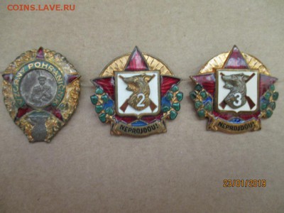 3 знака Чехословацских пограничников образца 1965-80г - IMG_0112