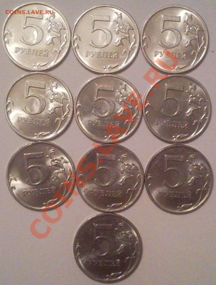 5р 2010г ммд  до 10.06.2011 - 5 руб 2010 г _4