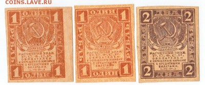 1 и 2 рубля три шт 1919  До 29.01.2019 22-00 по Москве - 29