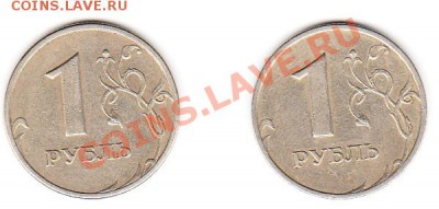 1 рубль 1999 СПМД и ММД - 22