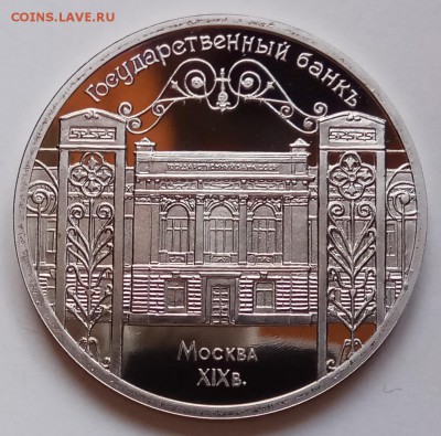 5 руб., 1991г., Гос банк, ПРУФ, до 24.01.19 в 22.30 - IMG_20190123_142729 копия